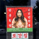 빼돌린숯불뒷고기 이미지
