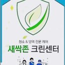 창조크린 이미지