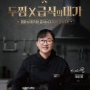 두찜 이미지