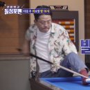 포맨당구장 이미지