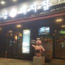 하남돼지집 이미지