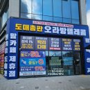 고덕미소약국 이미지