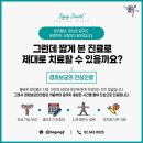 경희보궁한의원 이미지