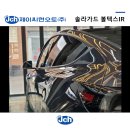 카썸크루 | 블랙 컬러 차량이라면 솔라가드 볼텍스IR로 올블랙 감성 충전해보세요!
