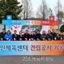 장애인체육센터 이미지