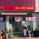 예쁜약손샵 이미지