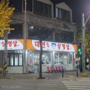 대연 | 찐 청주로컬맛집 파불고기가 맛있는 대연대패삼겹살 내돈내산 후기