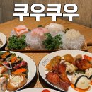 노작로1가길 | 동탄초밥 무한리필 :: 스시 종류 다양한 셀프바 뷔페 맛집 쿠우쿠우 방문 후기