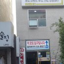 청개구리 노래연습장 이미지