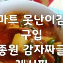 호두미트