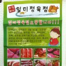 일미정육점 이미지