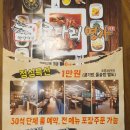 한상차림 코다리명가 이미지