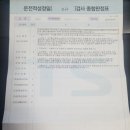 개인화물849 | 운전적성정밀검사 신규 적합 판정 후기