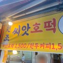 연휴 동안 두 번이나 방문한 소래포구 (+ 진경이네 후기, 노량진 가격비교)