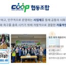 사회적협동조합임팩트인소셜 이미지