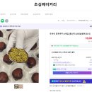 초심베이커리