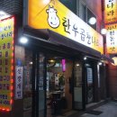 부천역 맛집 술집 막창, 곱창이 끝내주는 한우곱창나라