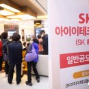 SK아이이테크놀로지(주) 이미지