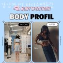 바디스펙트럼2 이미지
