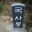 8월22일 331차 인천광역시 중구 무의도 호룡곡산(244m),국사봉(230m)**서해의 알프스,해수욕장,갯벌체험,괴암절벽** 이미지