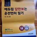 동남자동차운전전문학원
