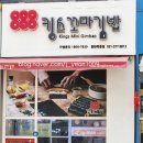 동글이 꼬마김밥 이미지