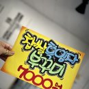 유정떡집 - 달서구 도원로서길 5 | 유정떡집