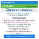 광명농협학온지점(8483) | 농협 하나로마트 매장 KF94 마스크 5개 구매 가격 후기 광명 학온지점
