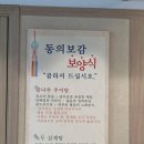 곰나루추어탕 이미지