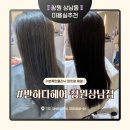창원 상남동 미용실 반하다헤어 상남점 수분폭탄 클리닉 만족 후기