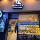 빵장수단팥빵만촌점