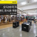 바이크로