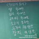 슈퍼랑 밥이야기