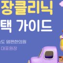 우리맘소아청소년과의원 이미지