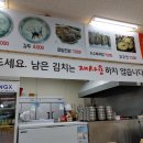 명물옹심이메밀칼국수 - 광주시 이배재로 241 | 명물옹심이메밀칼국수