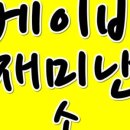 엄마랑 아가랑 동화놀이 네이버블로그
