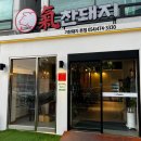 옥계2공단로-15 이미지