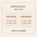 레이니왁싱