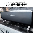 두리테크 | 거제카페창업 거제명소바람의언덕 명소카페에서 사용하는 에스프레소머신 그 외 카페장비 설치후기