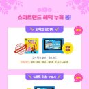 윤선생스마트랜드창원센터