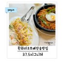 한화리조트 용인베잔송 맛집 37.5 시그니처 브런치 카페후기