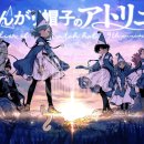 아틀리에 이미지