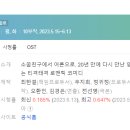 목포연동초등학교 | [웹드라마] 155. 오영심이 2023년 10부작 완결 GENE TV 전선영 작가