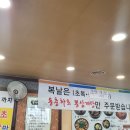 초암골 | 수원 인계동 삼계탕 초암골 점심후기