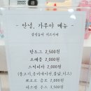 안녕;가루야 이미지