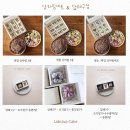 라브라바 케이크(Labrava cake)