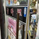상아루중국관 네이버블로그