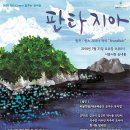 뮤지컬 판타지아 이미지
