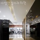 강동구 천호동 치과 다정한김치과의원 진료시간 접근성 이용후기