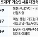 &#34;상가 1개를 50개로 쪼갰다&#34;…목동 아파트서 벌어진 일 이미지